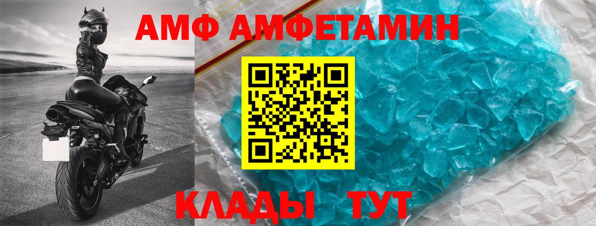 Amphetamine 97%  Вход с VPN  Новотроицк 
