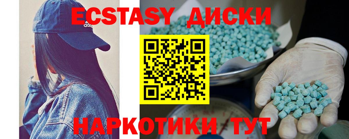 Ecstasy  Вход с VPN  цены   ЭКСТАЗИ TESLA  Новотроицк 