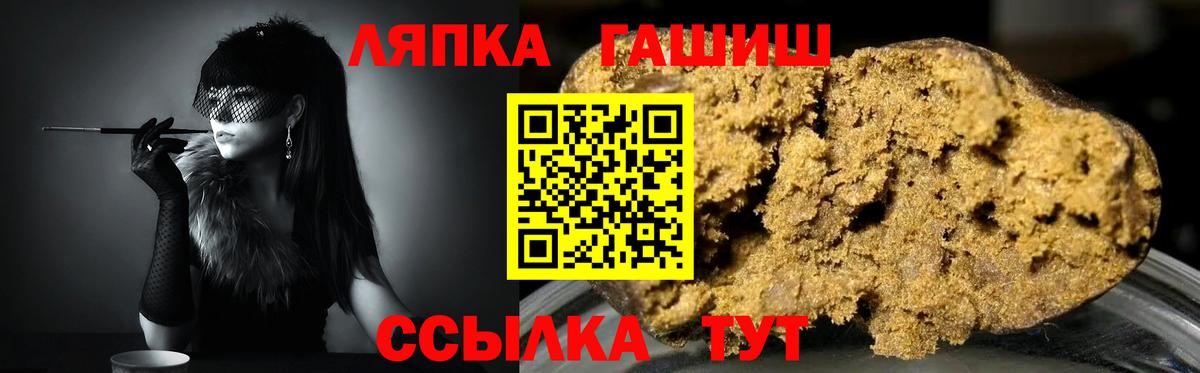 ГАШ VHQ  Вход с VPN  Гашиш гарик  Новотроицк 