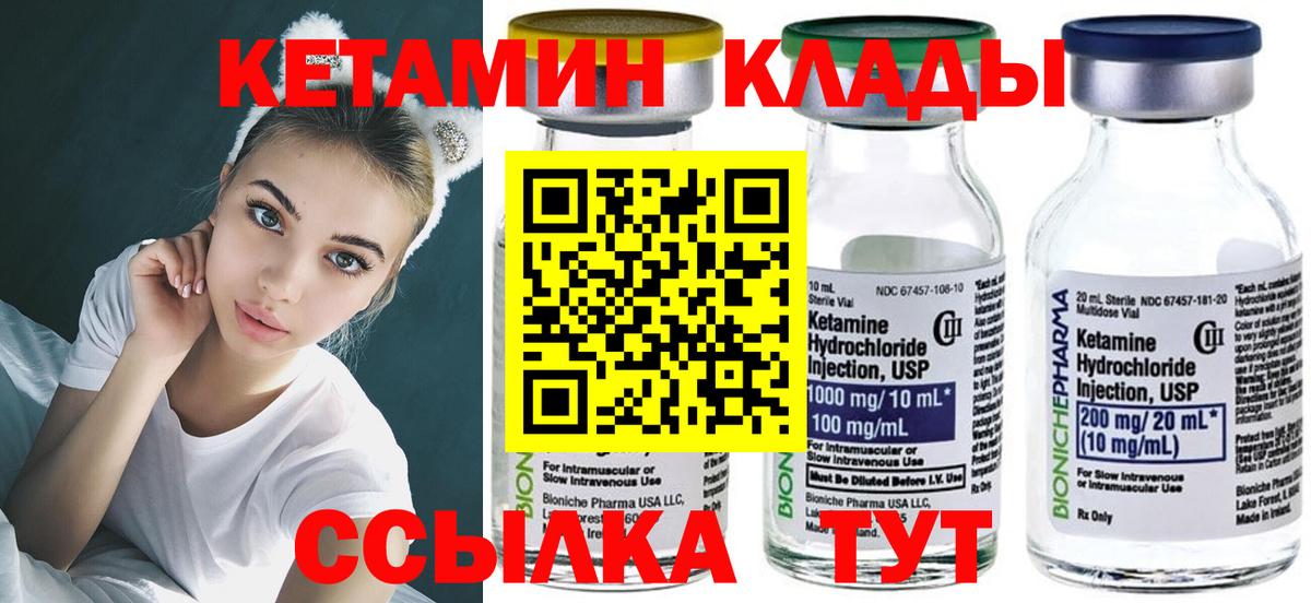 КЕТАМИН VHQ  Вход с VPN  МЕГА ссылки  Новотроицк 
