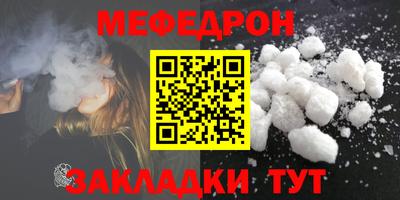 мефедрон Будённовск