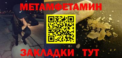 мефедрон Будённовск