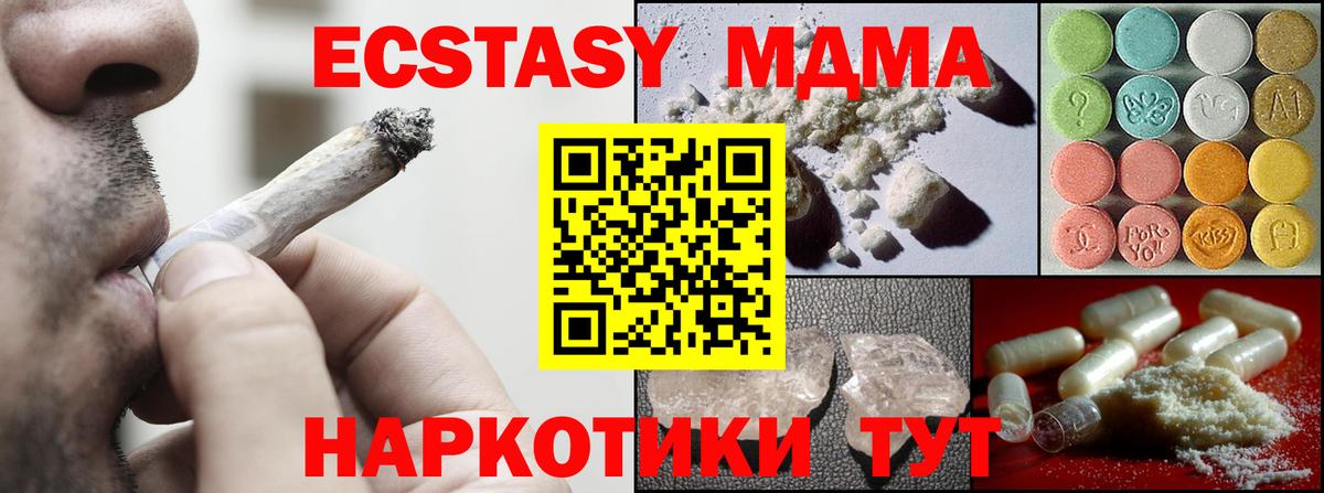 MDMA  MDMA молли  Новотроицк  Вход с VPN  MDMA VHQ 