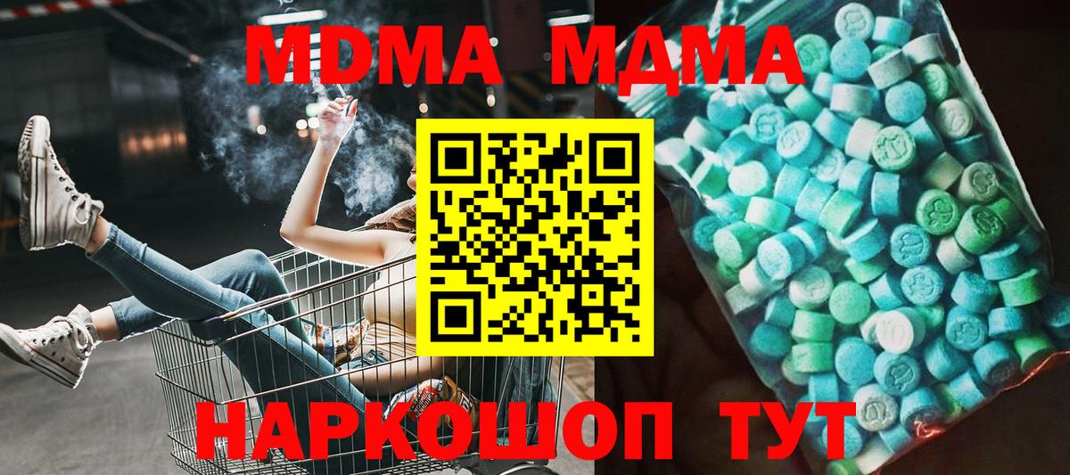 MDMA VHQ Новотроицк