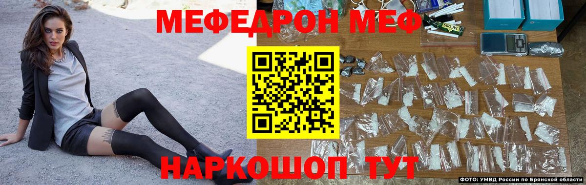 Меф мяу мяу мука Новотроицк