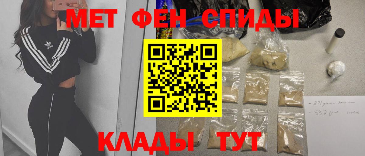 Новотроицк  Первитин Декстрометамфетамин 99.9%  Вход с VPN 