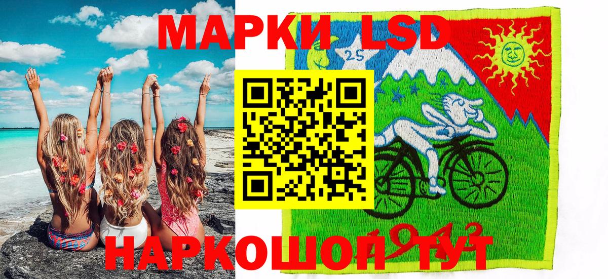 Марки 25I-NBOMe 1,8мг  Вход с VPN  Марки 25I-NBOMe 1,8мг  Новотроицк 