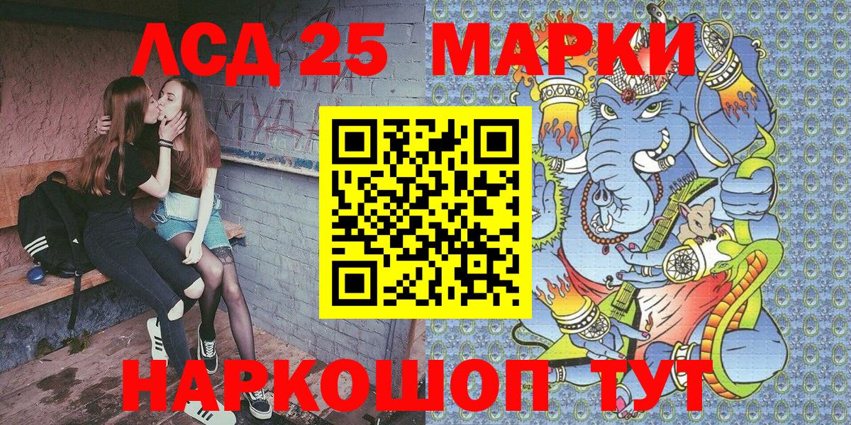 Наркотические марки 1,5мг Новотроицк