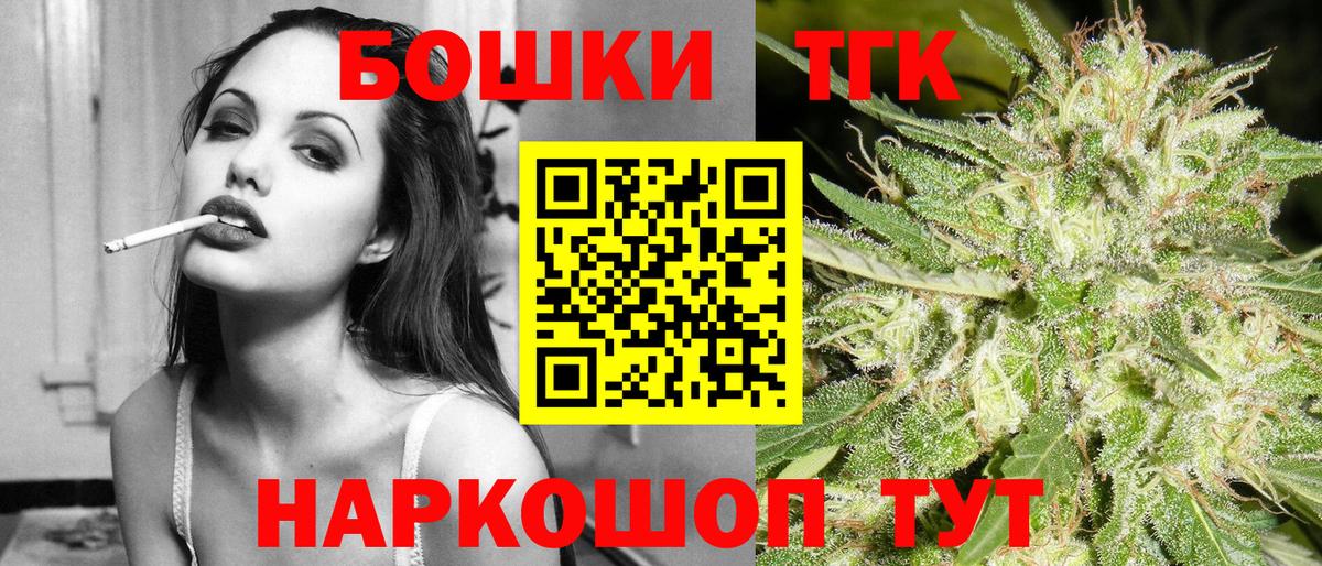 МАРИХУАНА Новотроицк